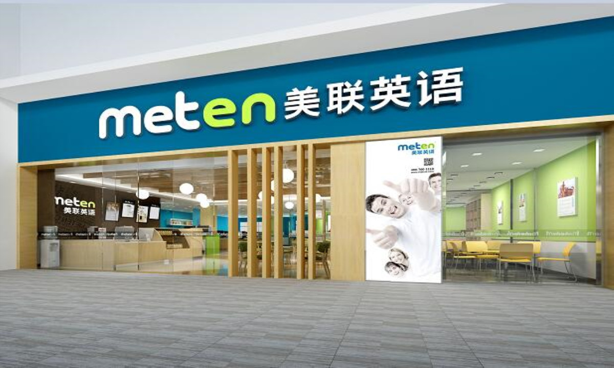 美联英语拟赴美上市42亿估值背后暗藏风险