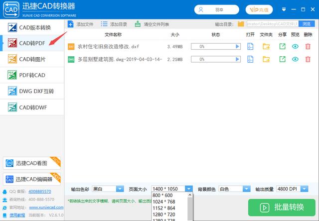 一分鐘教你pdf,jpg,cad,word隨意轉,看不懂留存