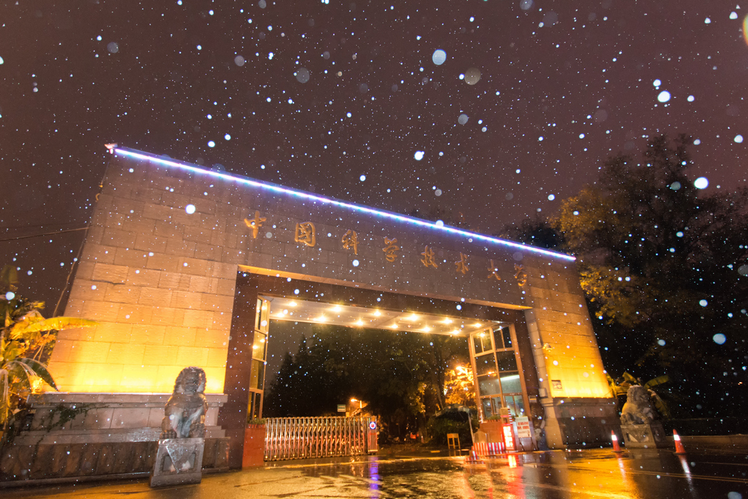 浙江大学,北京航空航天大学,东南大学,同济大学,华中科技大学,上海