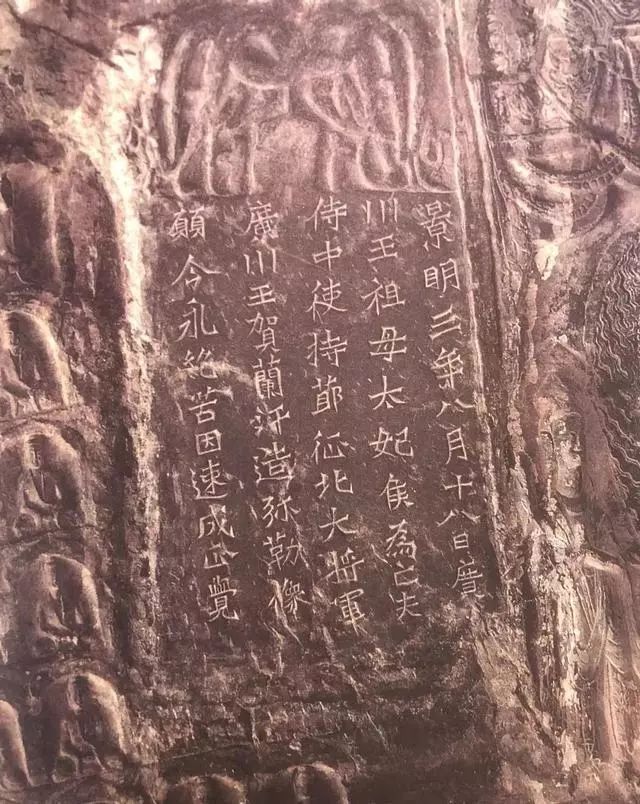【海外 正規品】 中国美術 拓碑 呼びかけ 北魏时代［賀蘭汗造像記碑］紙本！ 書