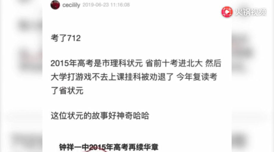 近日,湖北省理科状元常书杰被爆先前曾在北大退学.