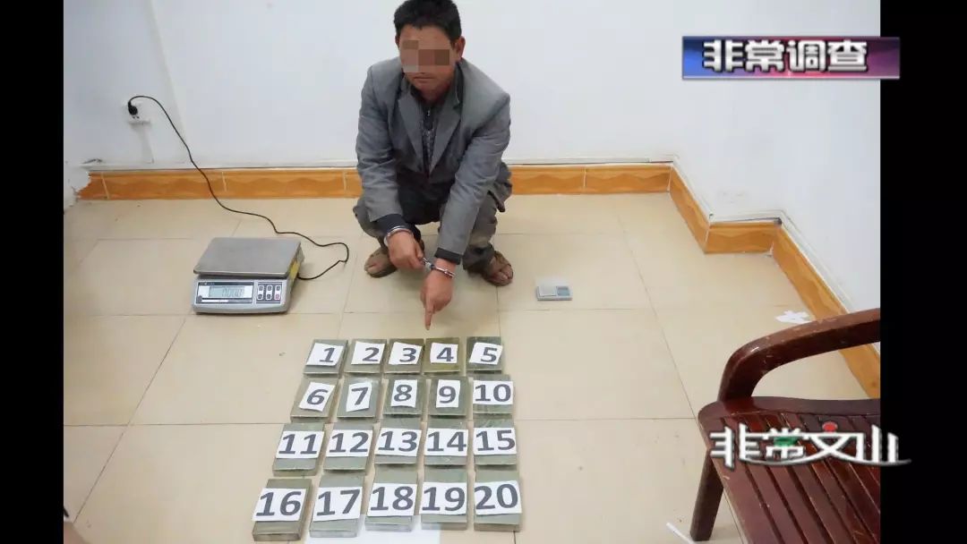 文山一男子特大贩毒,死刑!