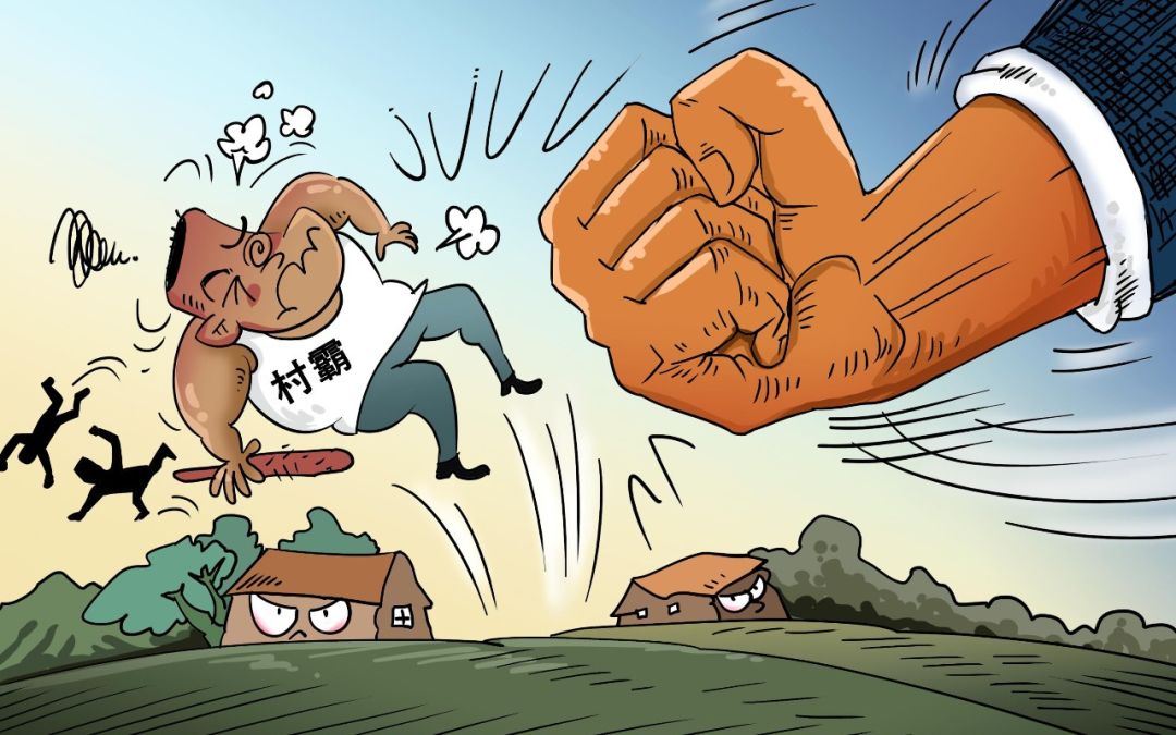 能人怎么就成了村霸