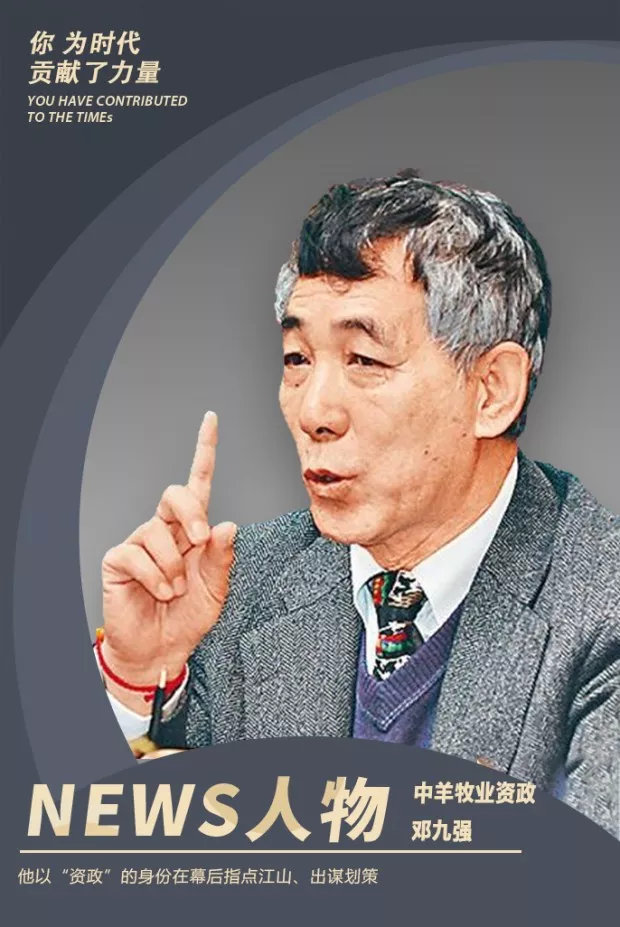 邓九强已近70岁，仍坚守在乳业最前线__凤凰网