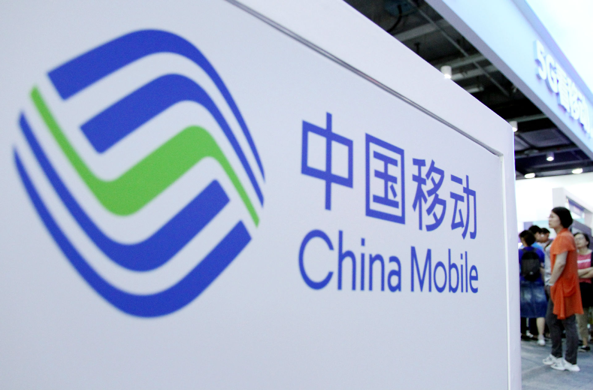 中移动与建设银行推出首家5g智能银行网点