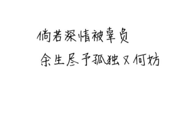 不如,我们之间就这样算了吧