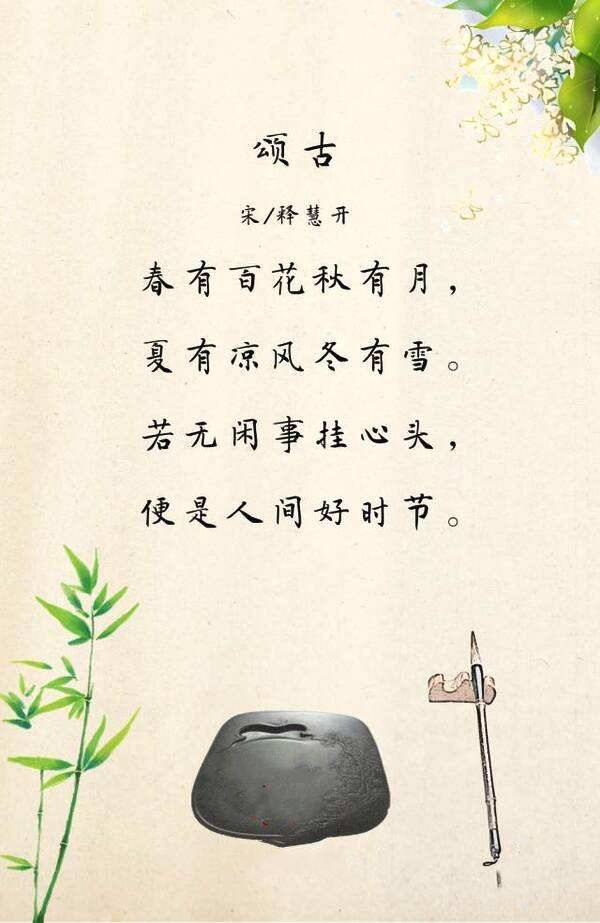 《春歌》,出自何训田的音乐专辑《波罗密多》,歌词源自南宋禅宗黄龙慧