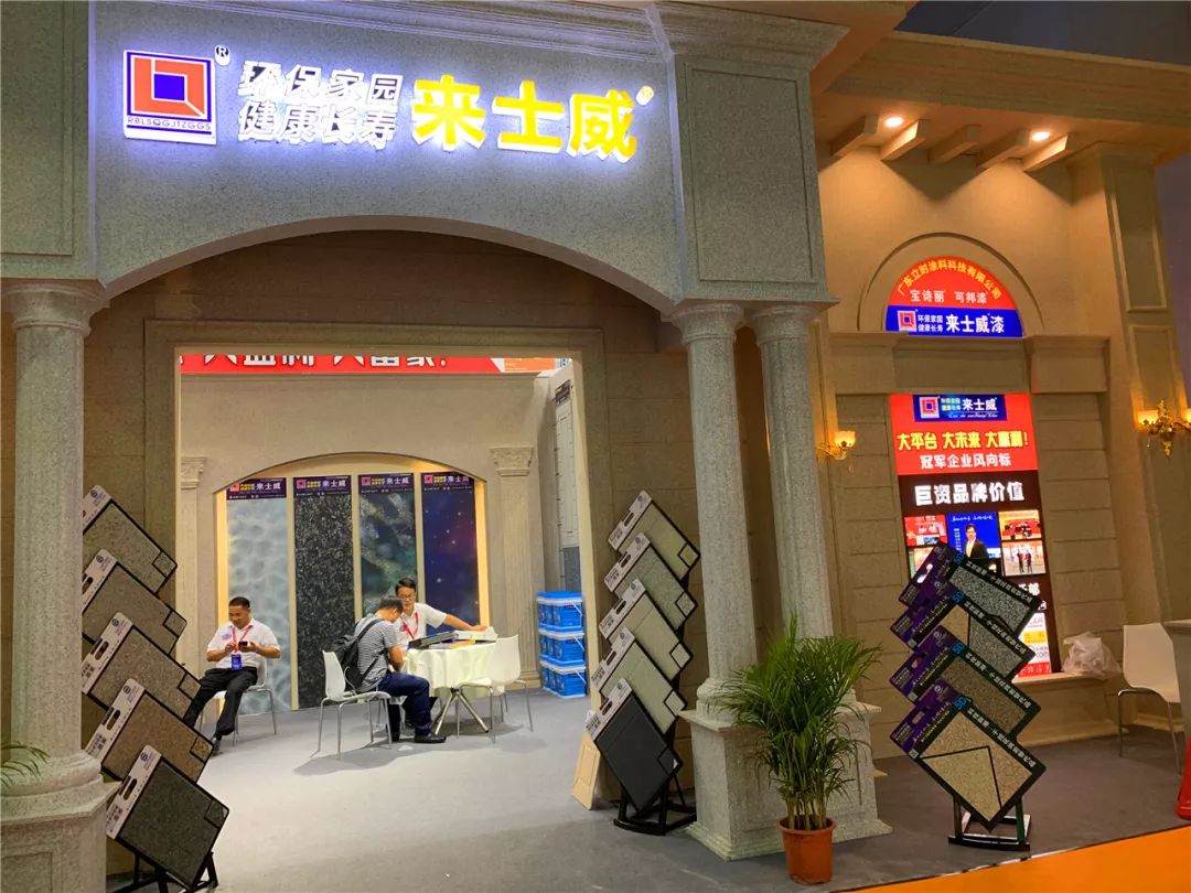 仿石漆涂料影响力品牌——来士威惊艳亮相.