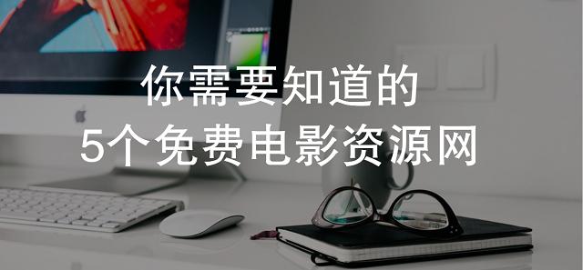 影视资源网盘搜索网站