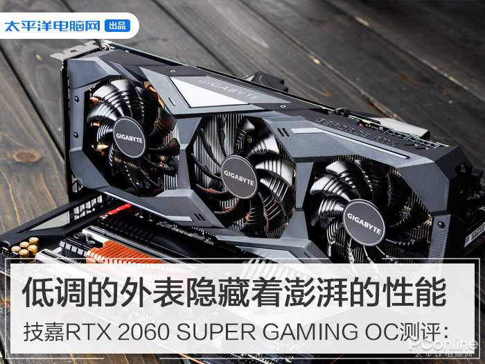 技嘉雕牌rtx2060super显卡玩起光线追踪游戏真爽