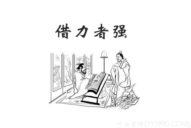 让生意更简单实体店老板必杀技之二懂借力