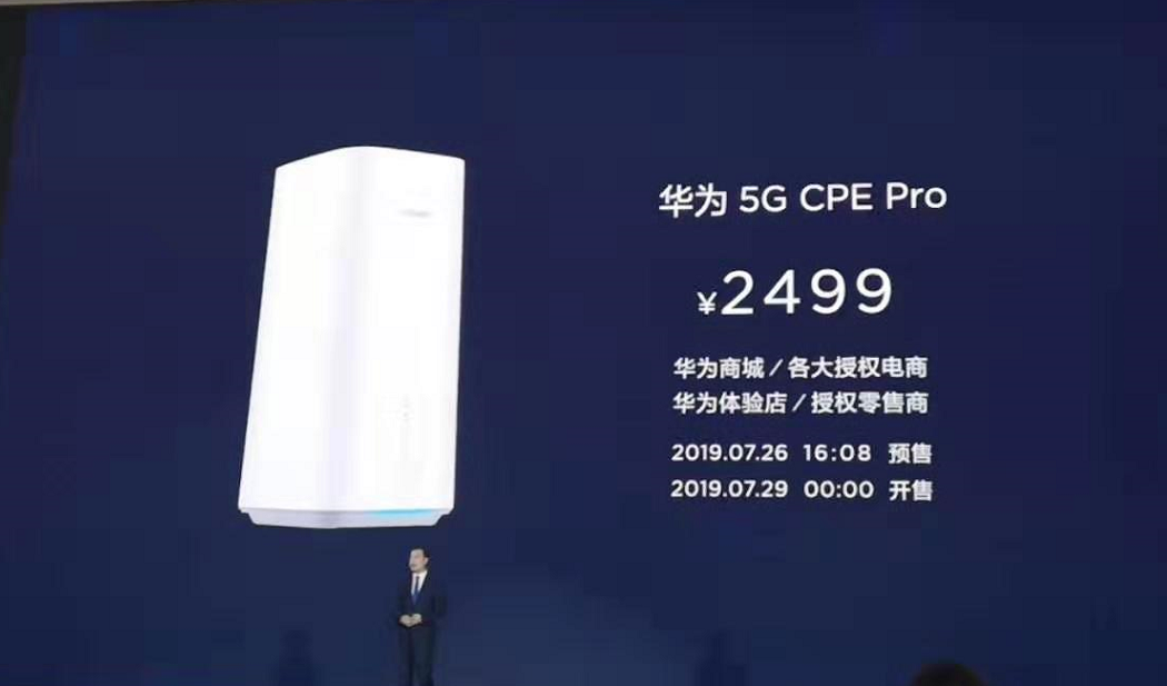 华为5g cpe pro:首款5g全网通智能路由器__凤凰网