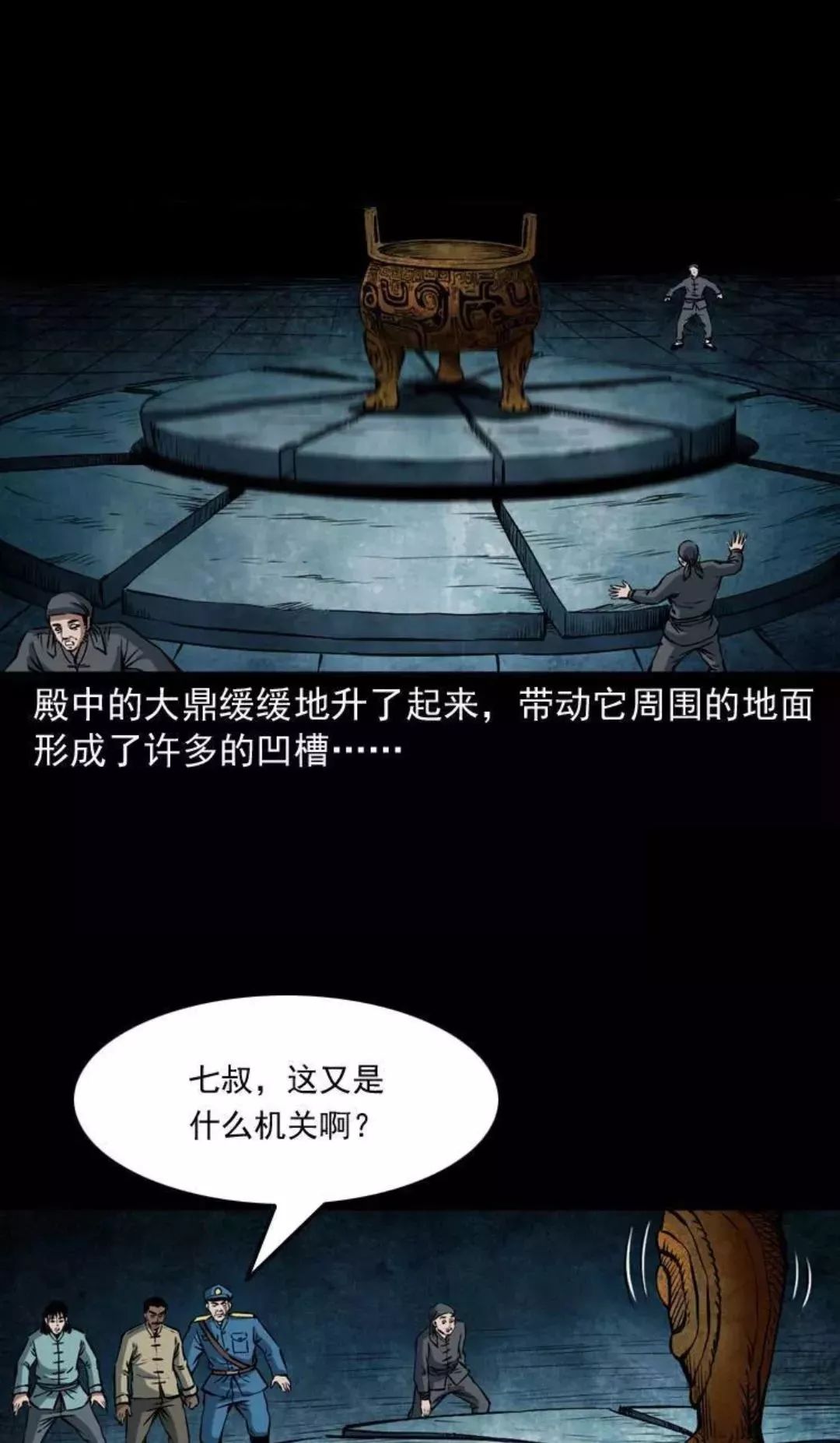 末代天师之尸仙