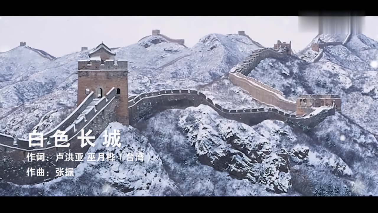 两岸音乐人联合创作歌曲白色长城点赞医护人员抗疫壮举